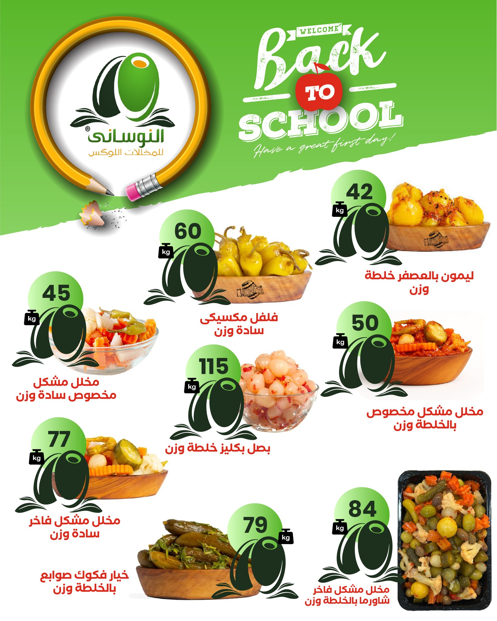 arafa-market offers from 18sep to 5sep 2025 عروض عرفة ماركت من 18 سبتمبر حتى 5 سبتمبر 2025 صفحة رقم 12